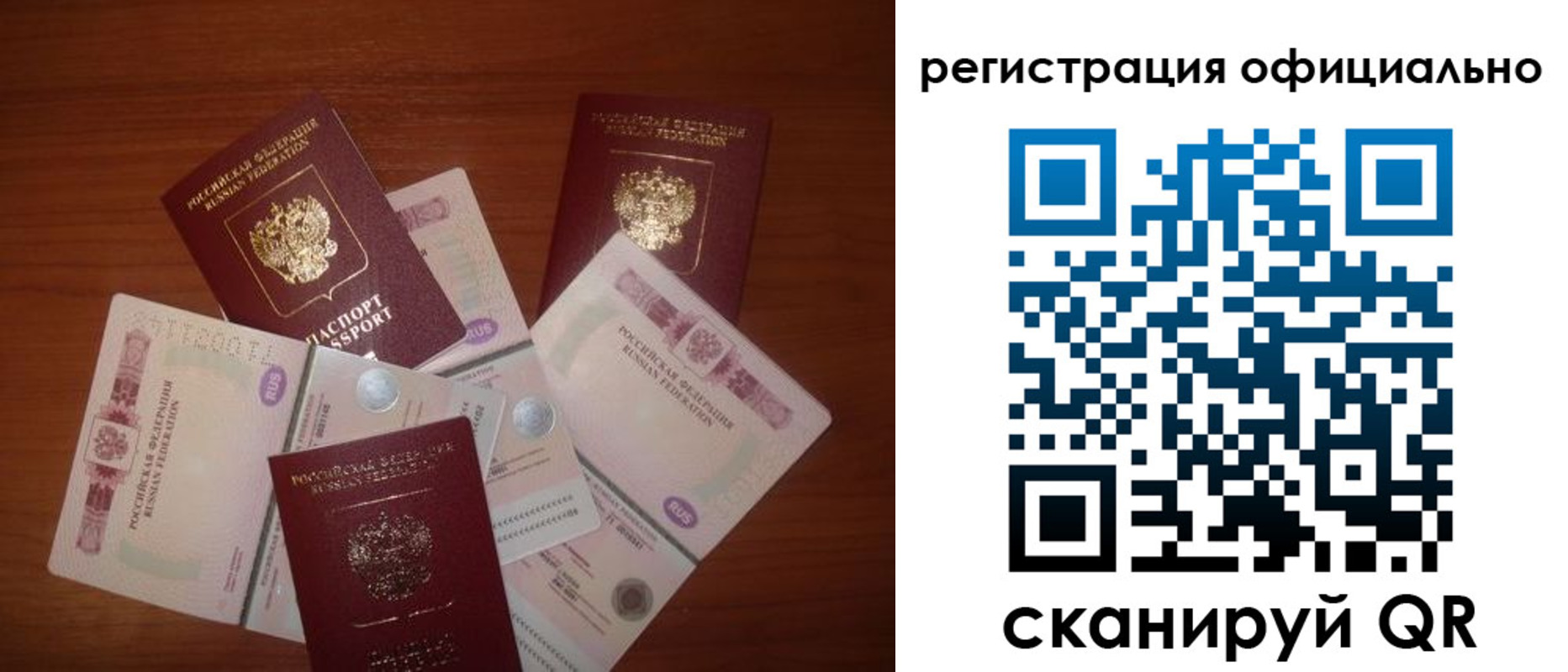 временная регистрация адрес в Гвардейске