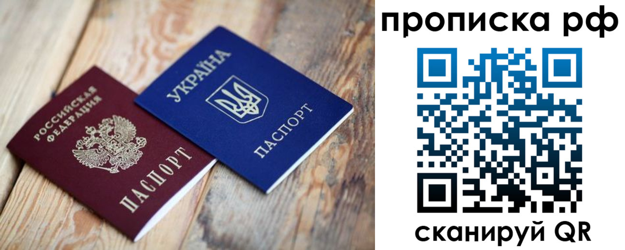 регистрация в Гвардейске