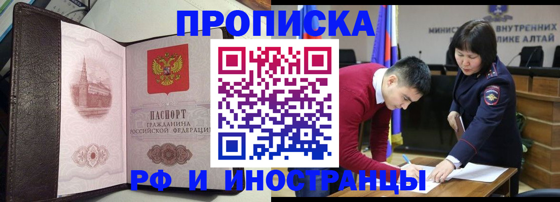 временная регистрация в квартире в Гвардейске